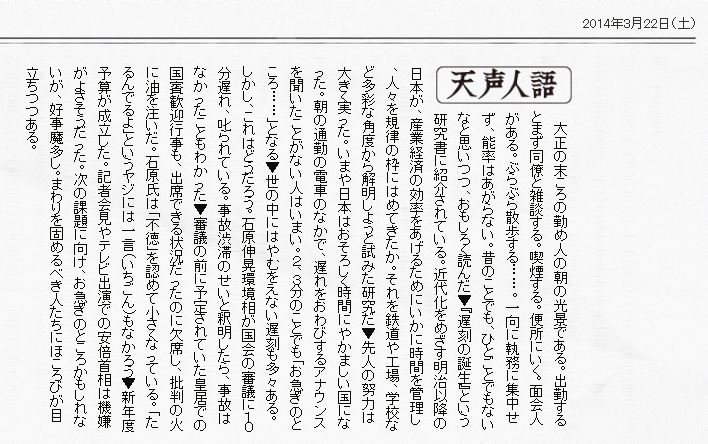 天声人語書き写しノート 5つの効果 1 ブログを書き続けるコツ 香住 佐津温泉 民宿かどや 公式ブログ