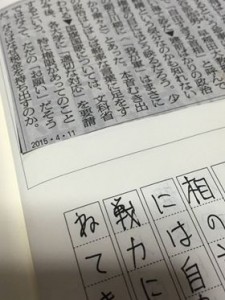 4月11日の天声人語