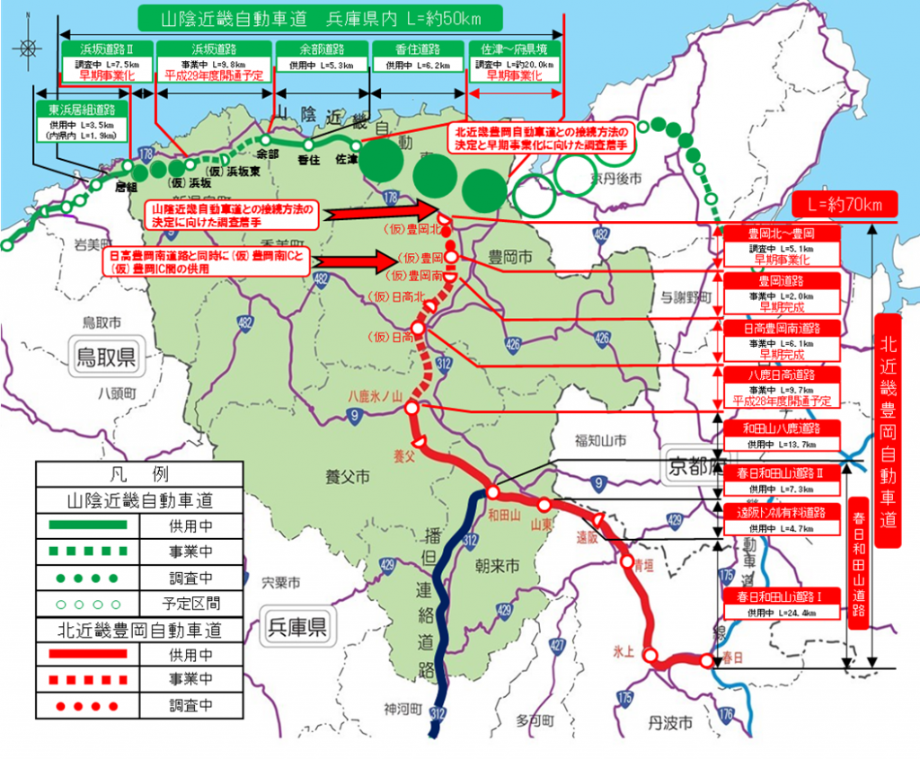 北近畿豊岡自動車道の今後の計画ってどうなっているの 日高ic 豊岡icは 香住 佐津温泉 民宿かどや 公式ブログ