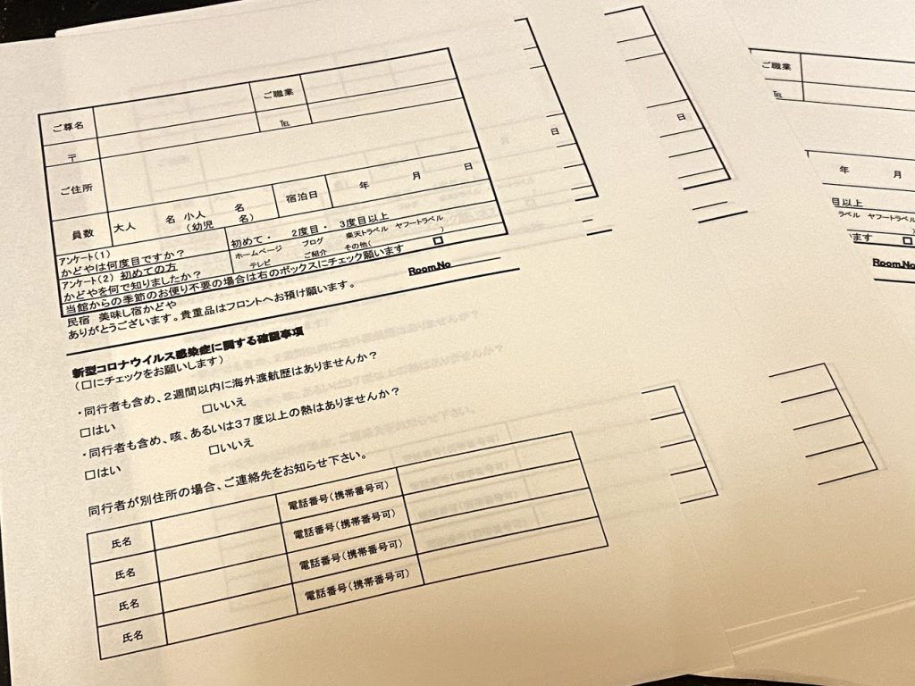 お客様のチェックイン時に記載していただく宿帳が新型コロナウイルス対策対応となります 香住 佐津温泉 民宿かどや 公式ブログ