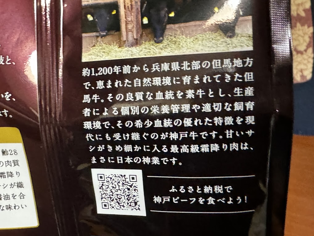 神戸ビーフは但馬牛の血統が生んだ日本の神業