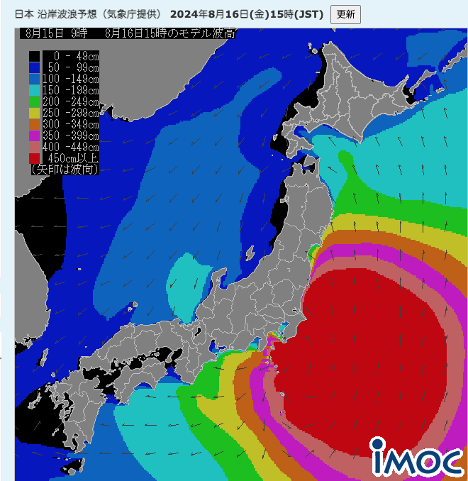 IMOC波高情報