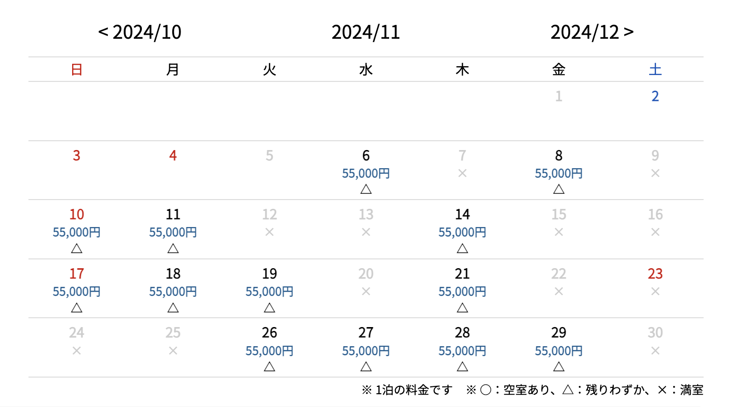 令和６年１１月の空室状況（９月１０日現在）