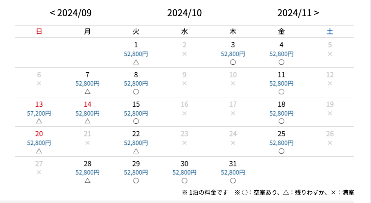 令和６年１０月の空室状況（９月９日現在）