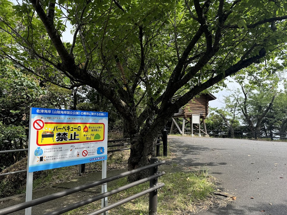 魚見台駐車場のBBQ禁止看板