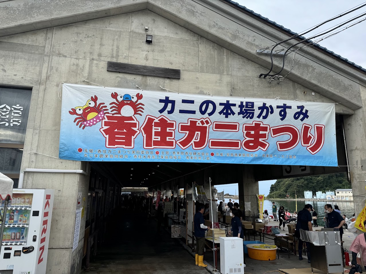 お祭り当日、朝8時ごろの様子