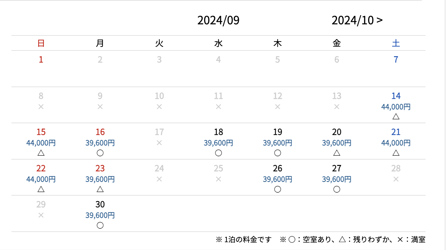 令和６年９月の空室状況（９月９日現在）