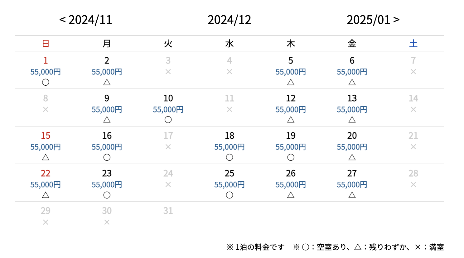 令和６年１２月の空室状況（９月１０日現在）