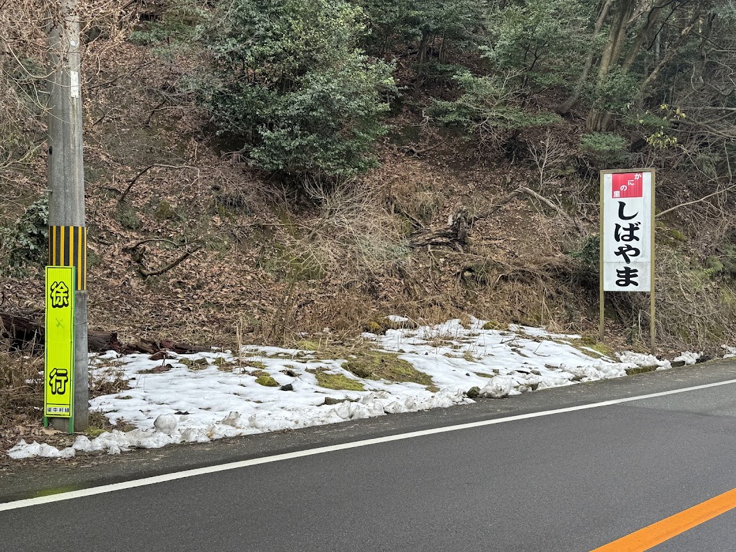 まだ溶けていない残雪が残っています