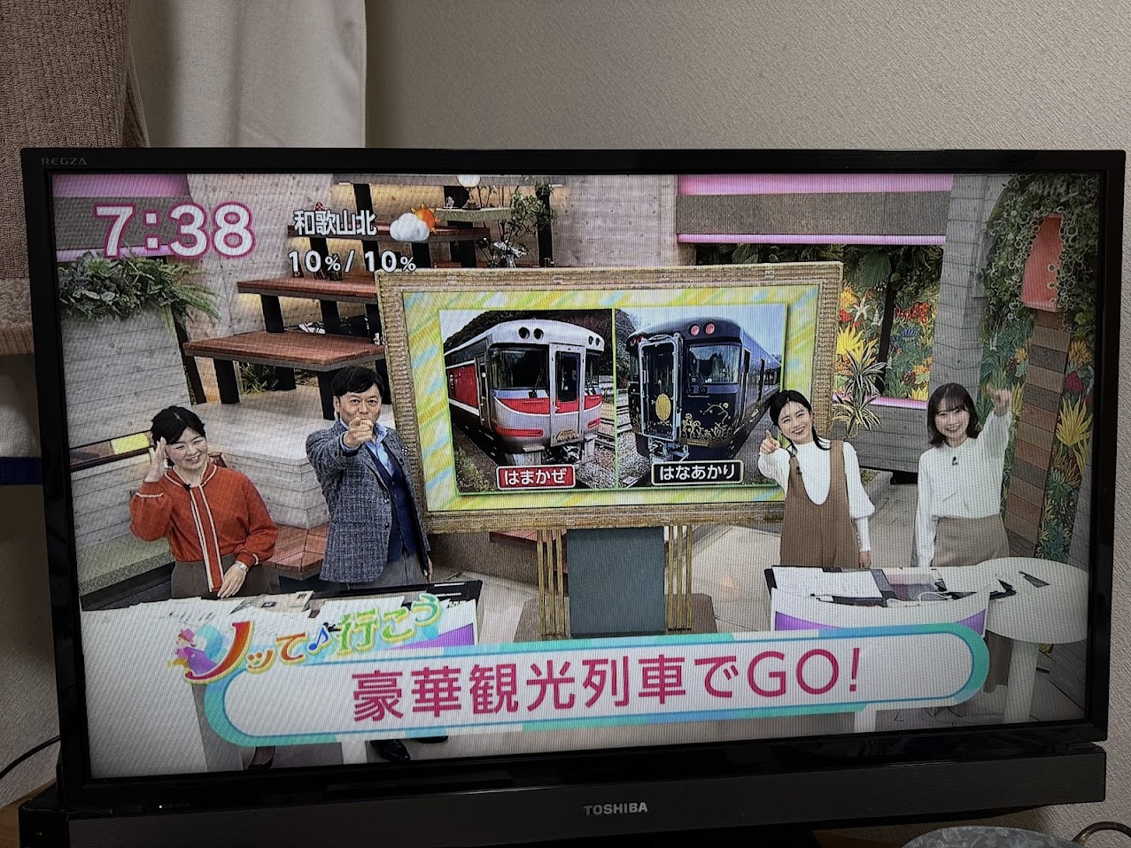 豪華観光列車でGO！