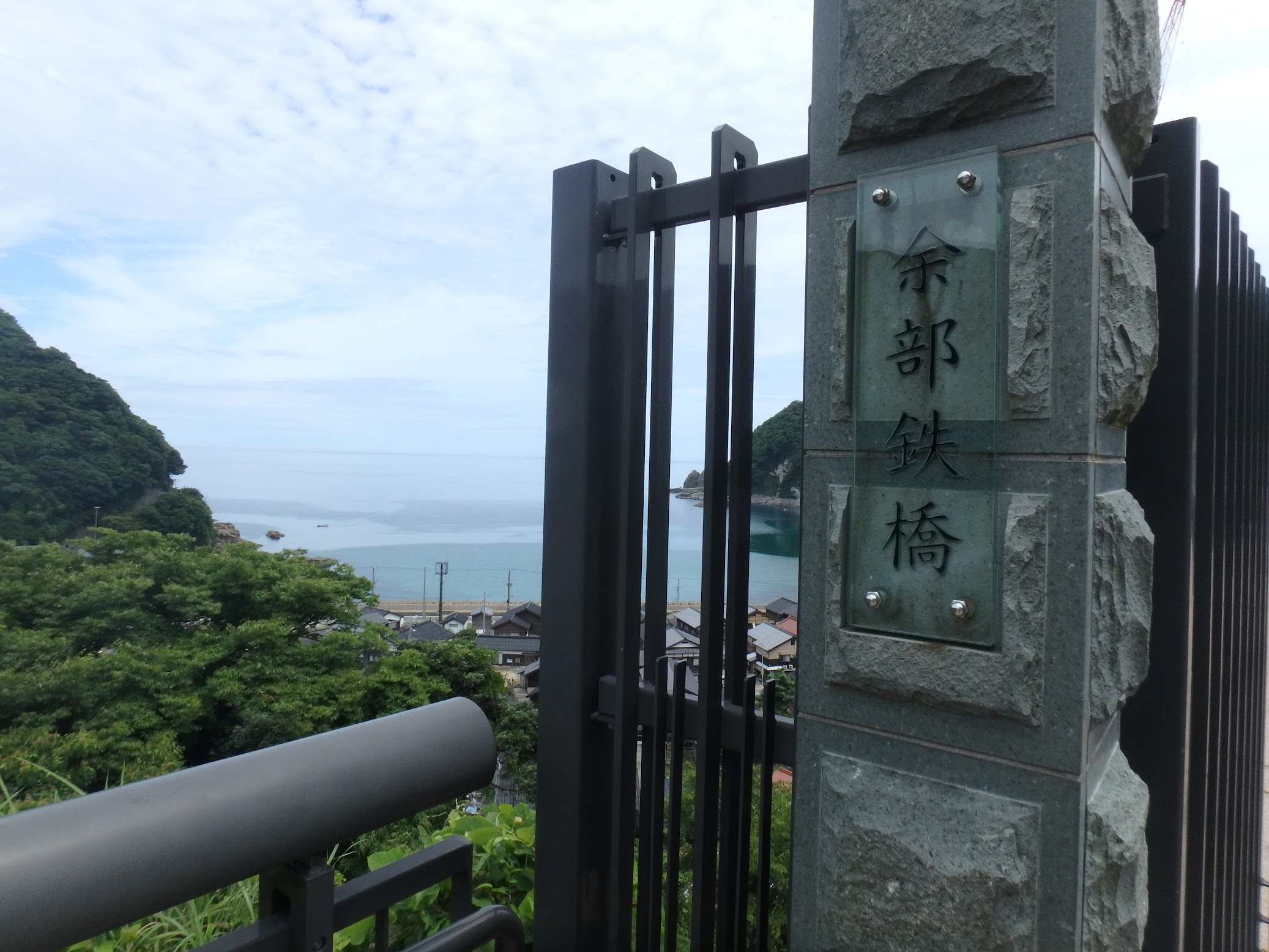 余部鉄橋空の駅より